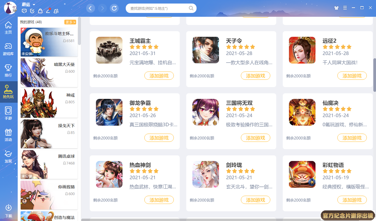 上海晓港信息科技中心截图4 上海晓港信息科技中心截图4